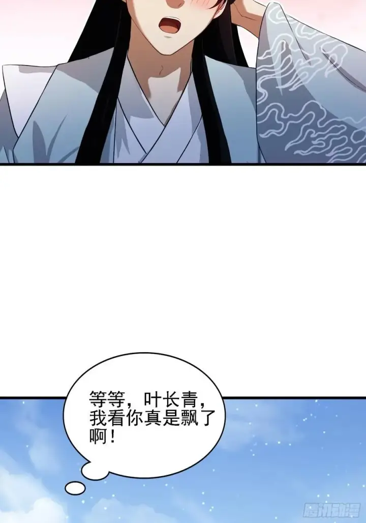 漫画《原来我早就无敌了》第276话 他才不是穷小子啦！第41张图