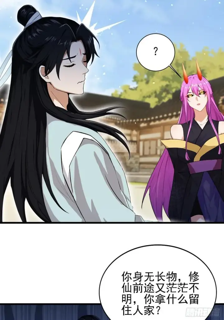 漫画《原来我早就无敌了》第276话 他才不是穷小子啦！第42张图