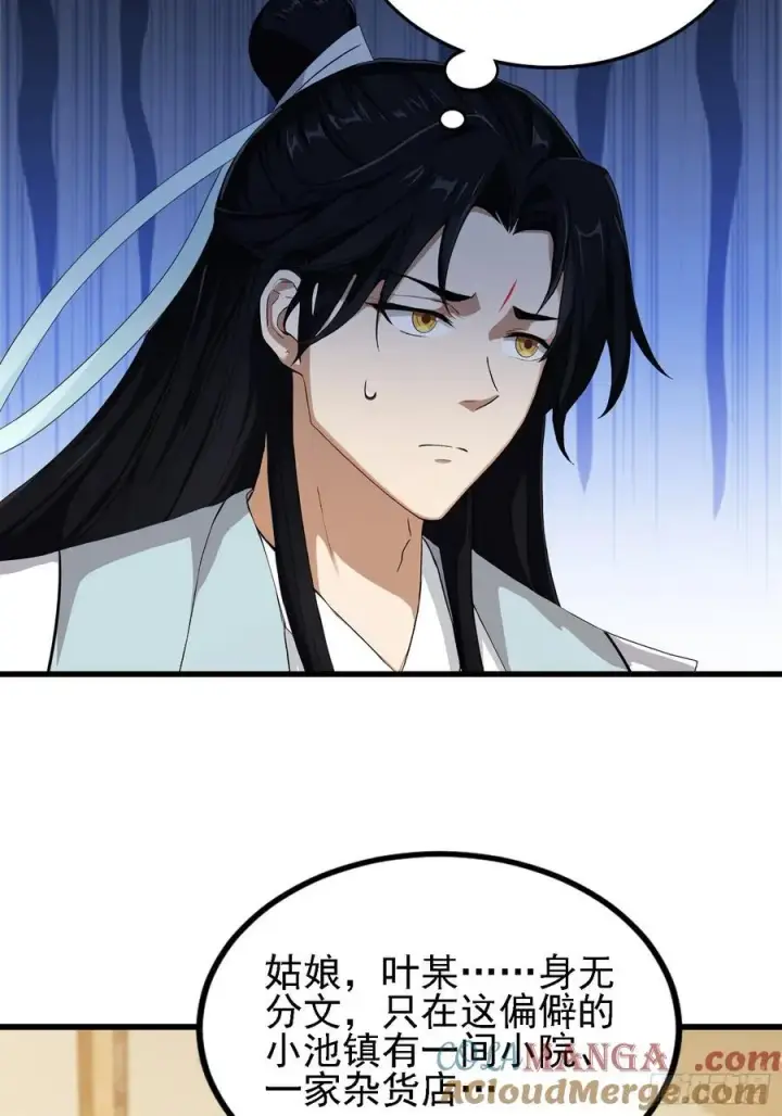 漫画《原来我早就无敌了》第276话 他才不是穷小子啦！第43张图