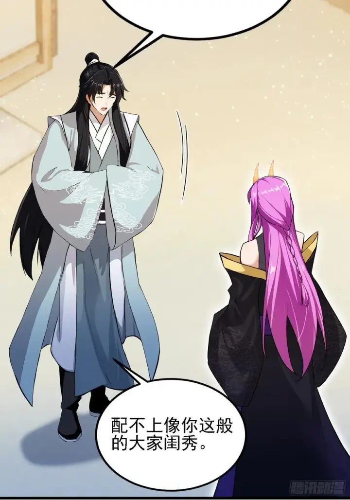 漫画《原来我早就无敌了》第276话 他才不是穷小子啦！第44张图