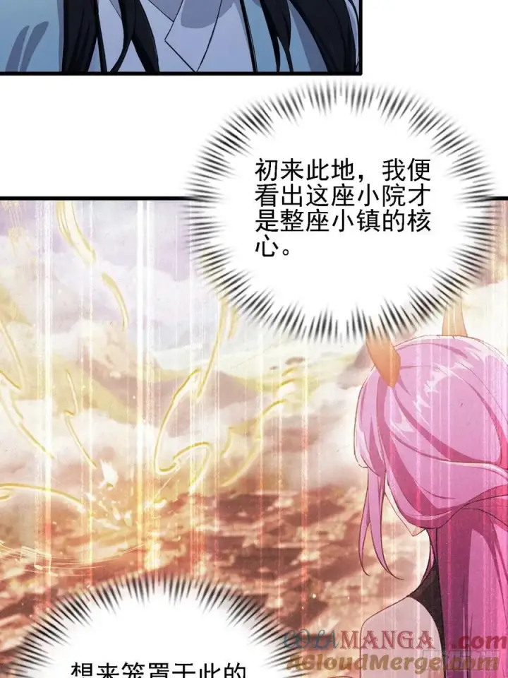 漫画《原来我早就无敌了》第276话 他才不是穷小子啦！第49张图