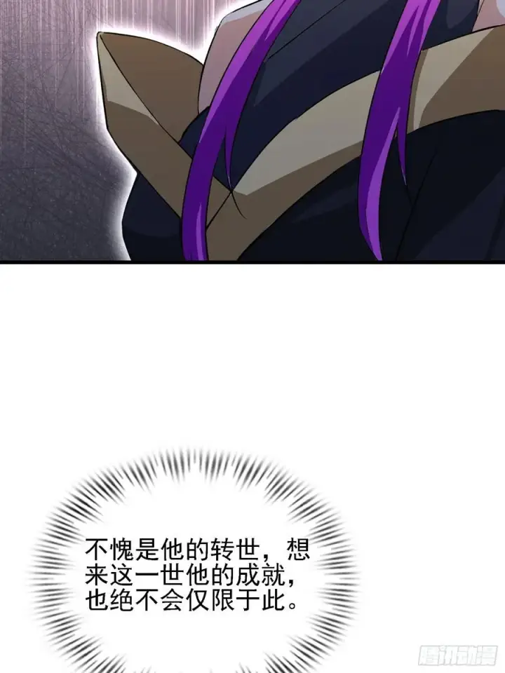 漫画《原来我早就无敌了》第276话 他才不是穷小子啦！第51张图