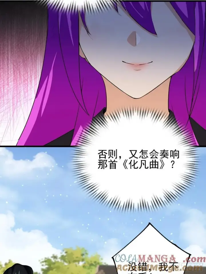 漫画《原来我早就无敌了》第276话 他才不是穷小子啦！第52张图
