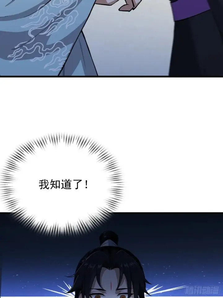 漫画《原来我早就无敌了》第276话 他才不是穷小子啦！第54张图