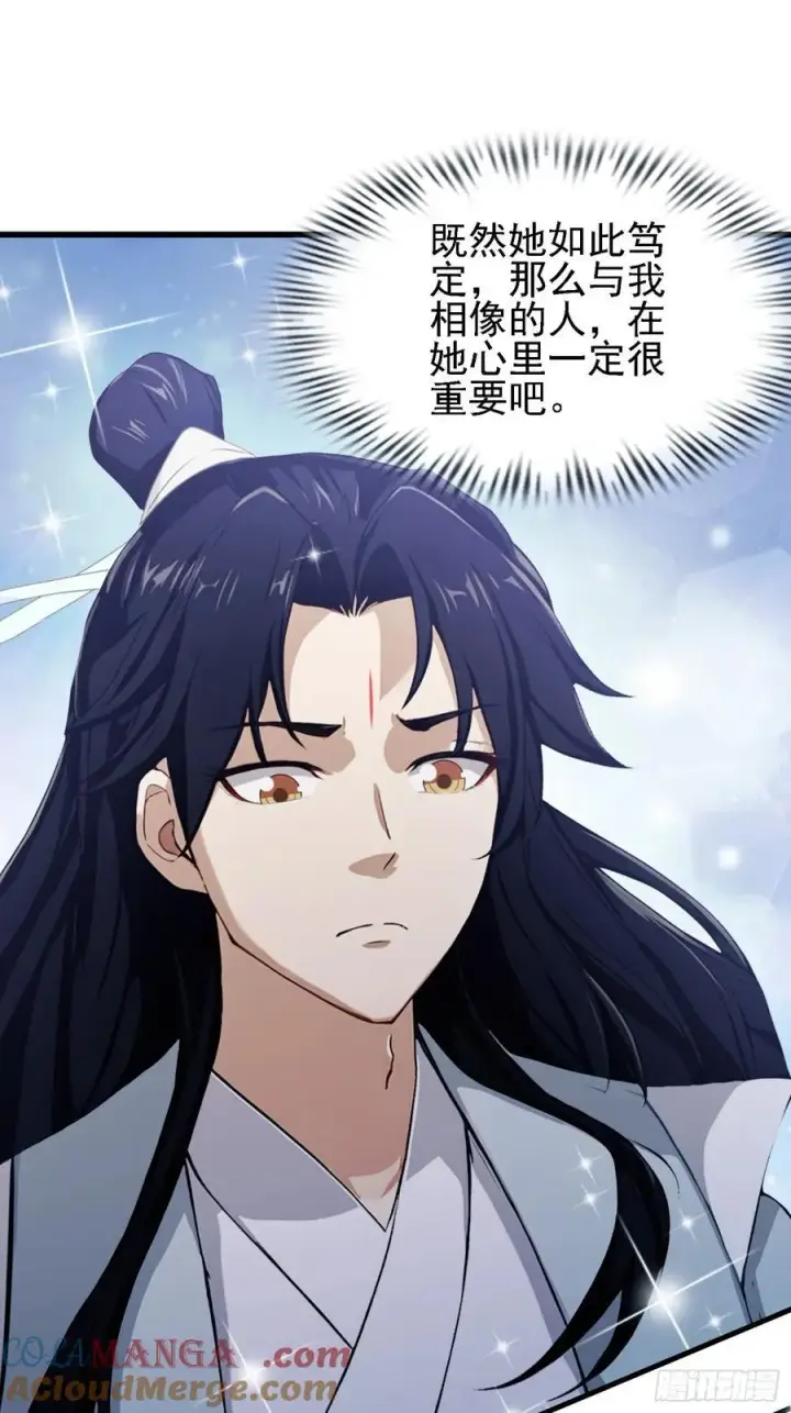 漫画《原来我早就无敌了》第276话 他才不是穷小子啦！第58张图