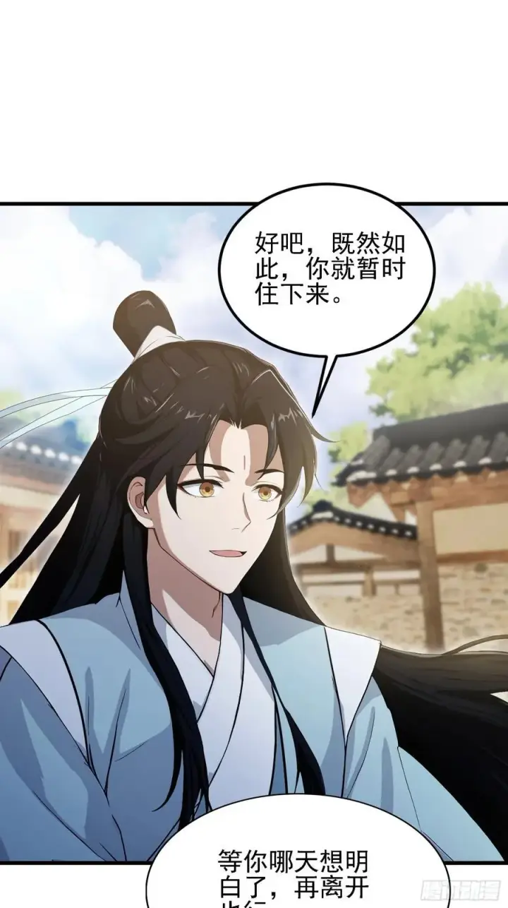 漫画《原来我早就无敌了》第276话 他才不是穷小子啦！第60张图