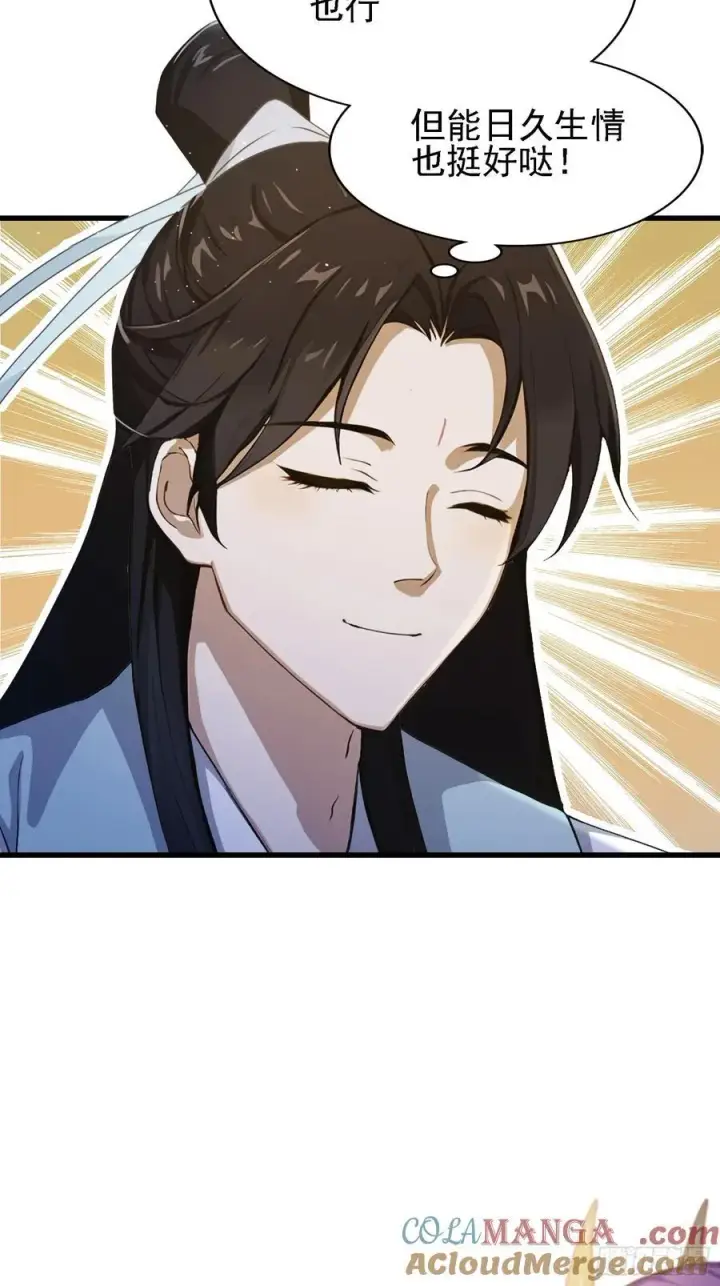 漫画《原来我早就无敌了》第276话 他才不是穷小子啦！第61张图