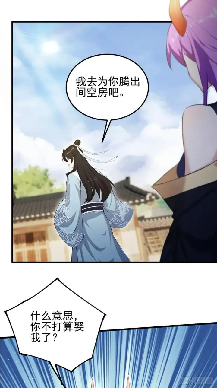 漫画《原来我早就无敌了》第276话 他才不是穷小子啦！第62张图