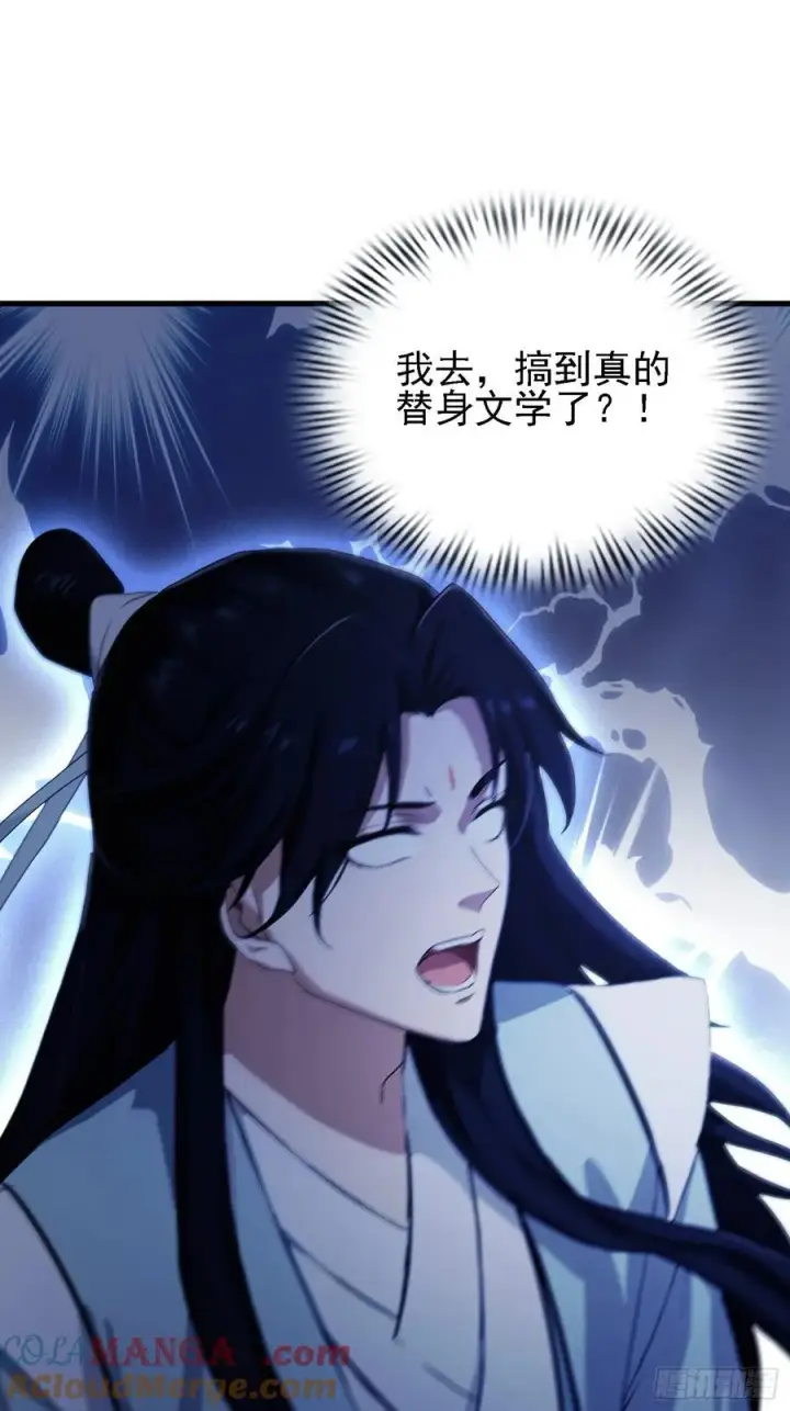 漫画《原来我早就无敌了》第276话 他才不是穷小子啦！第64张图