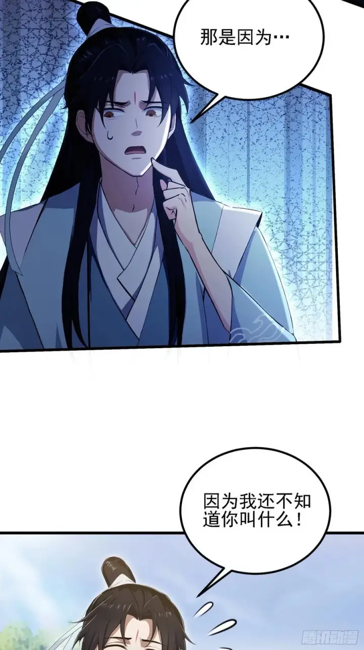 漫画《原来我早就无敌了》第276话 他才不是穷小子啦！第66张图