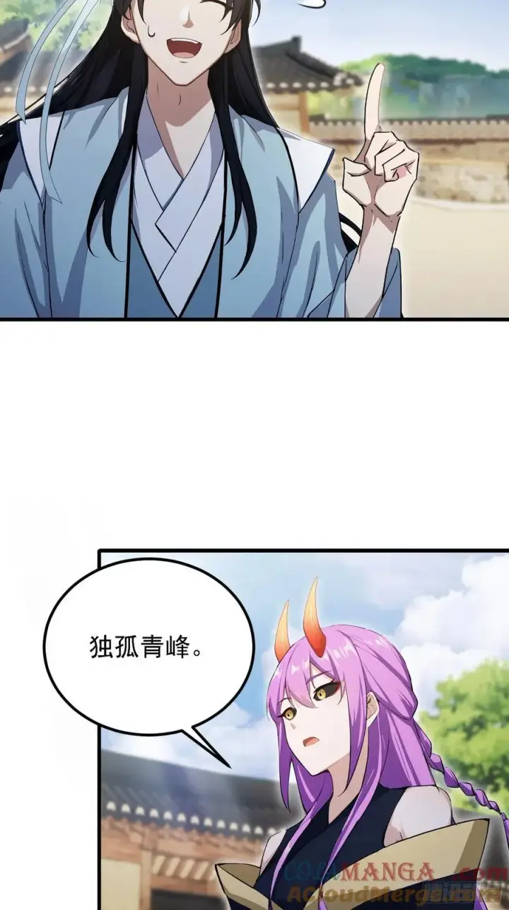 漫画《原来我早就无敌了》第276话 他才不是穷小子啦！第67张图