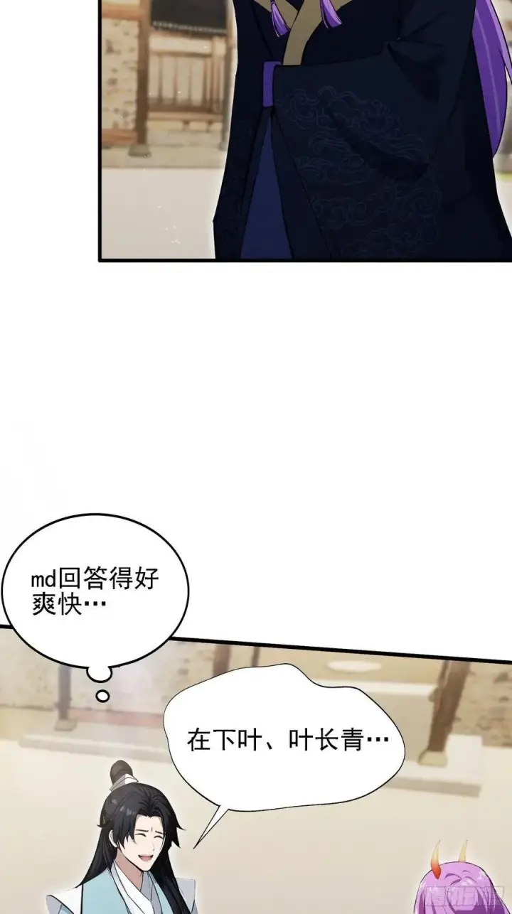 漫画《原来我早就无敌了》第276话 他才不是穷小子啦！第68张图