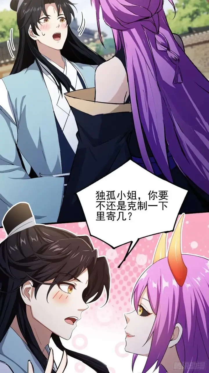 漫画《原来我早就无敌了》第276话 他才不是穷小子啦！第71张图