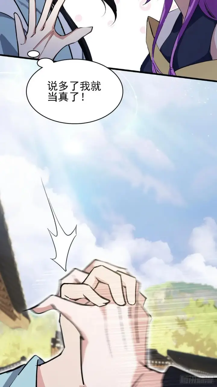 漫画《原来我早就无敌了》第276话 他才不是穷小子啦！第72张图