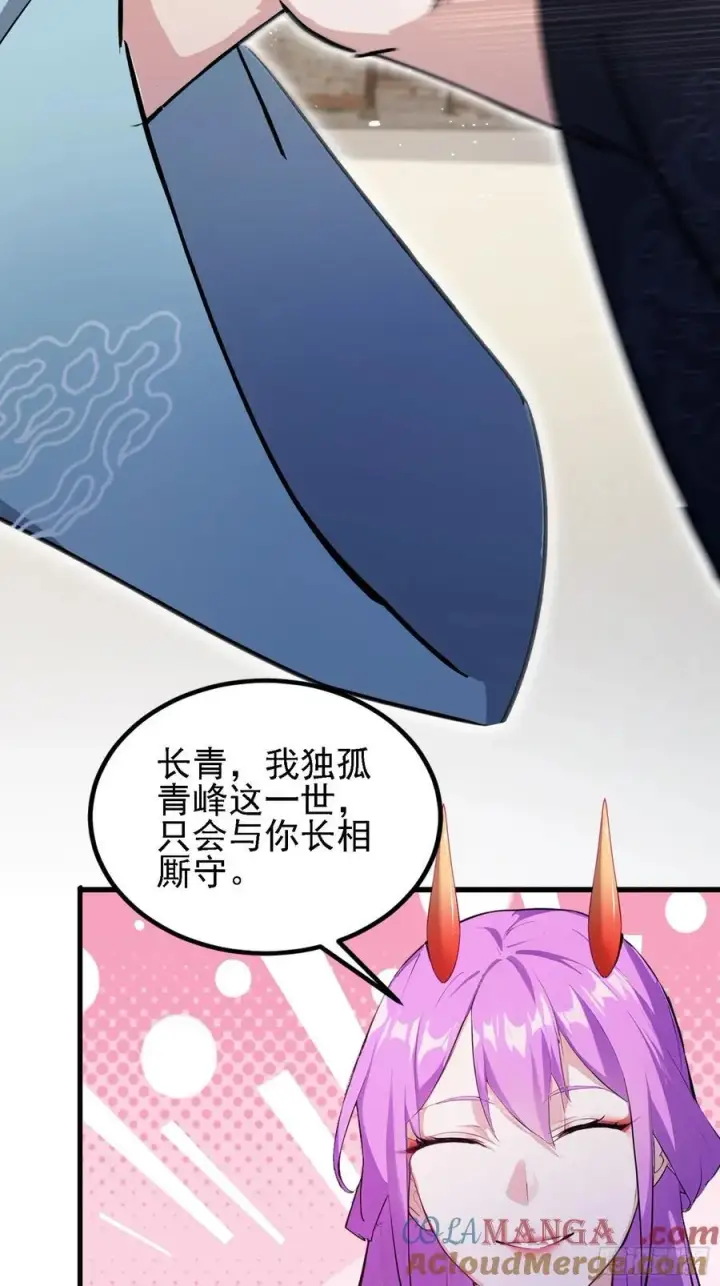 漫画《原来我早就无敌了》第276话 他才不是穷小子啦！第73张图