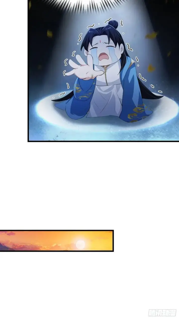漫画《原来我早就无敌了》第277话 谁要和你地老天荒？第11张图