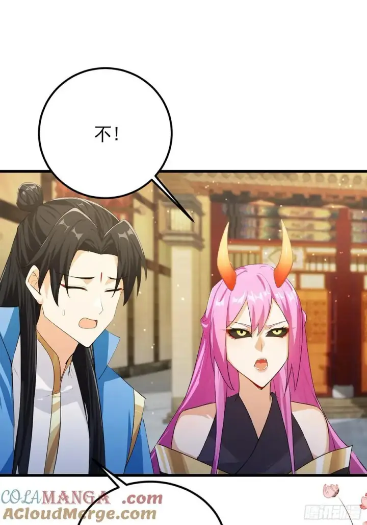 漫画《原来我早就无敌了》第277话 谁要和你地老天荒？第13张图