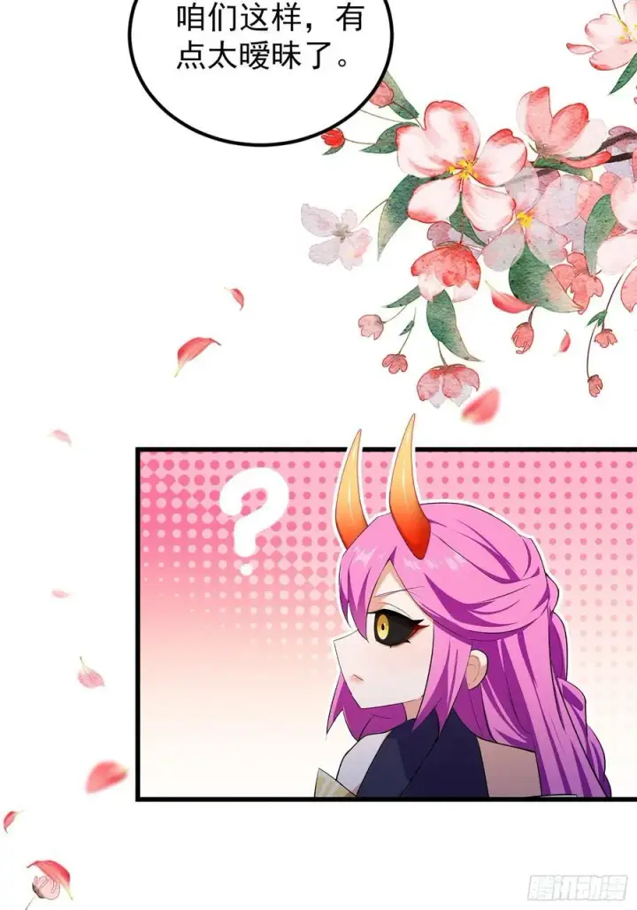 漫画《原来我早就无敌了》第277话 谁要和你地老天荒？第14张图