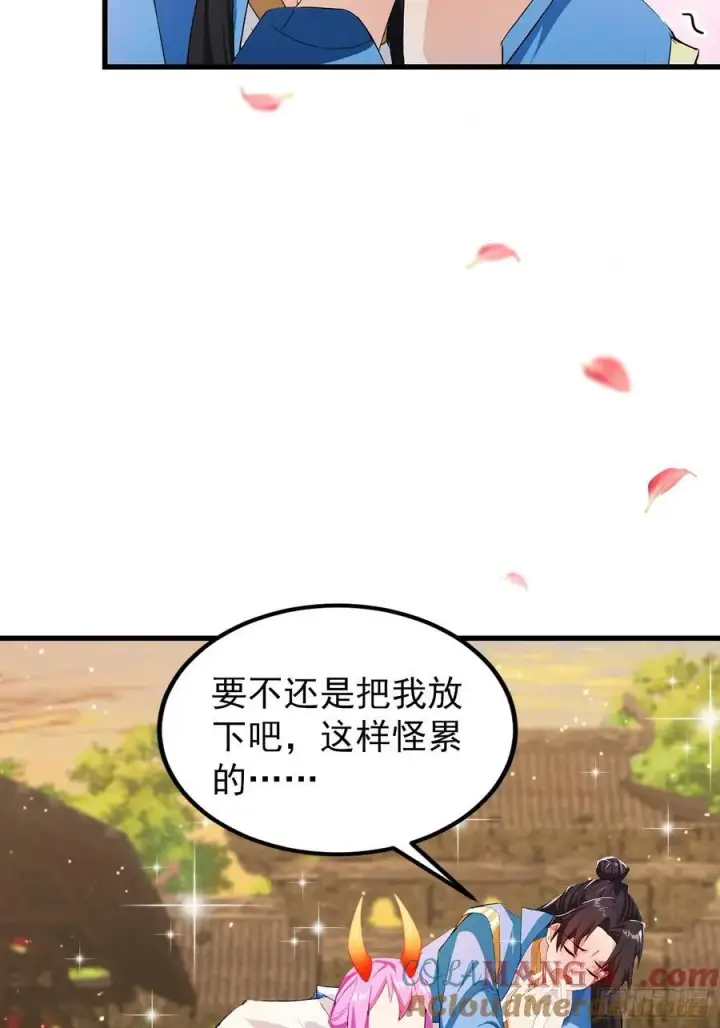 漫画《原来我早就无敌了》第277话 谁要和你地老天荒？第16张图