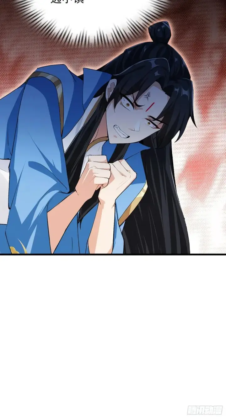 漫画《原来我早就无敌了》第277话 谁要和你地老天荒？第21张图