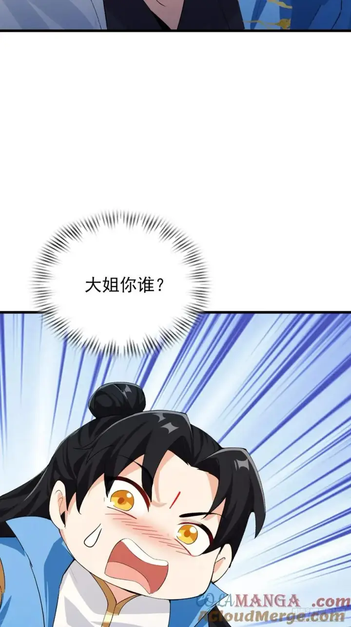 漫画《原来我早就无敌了》第277话 谁要和你地老天荒？第25张图
