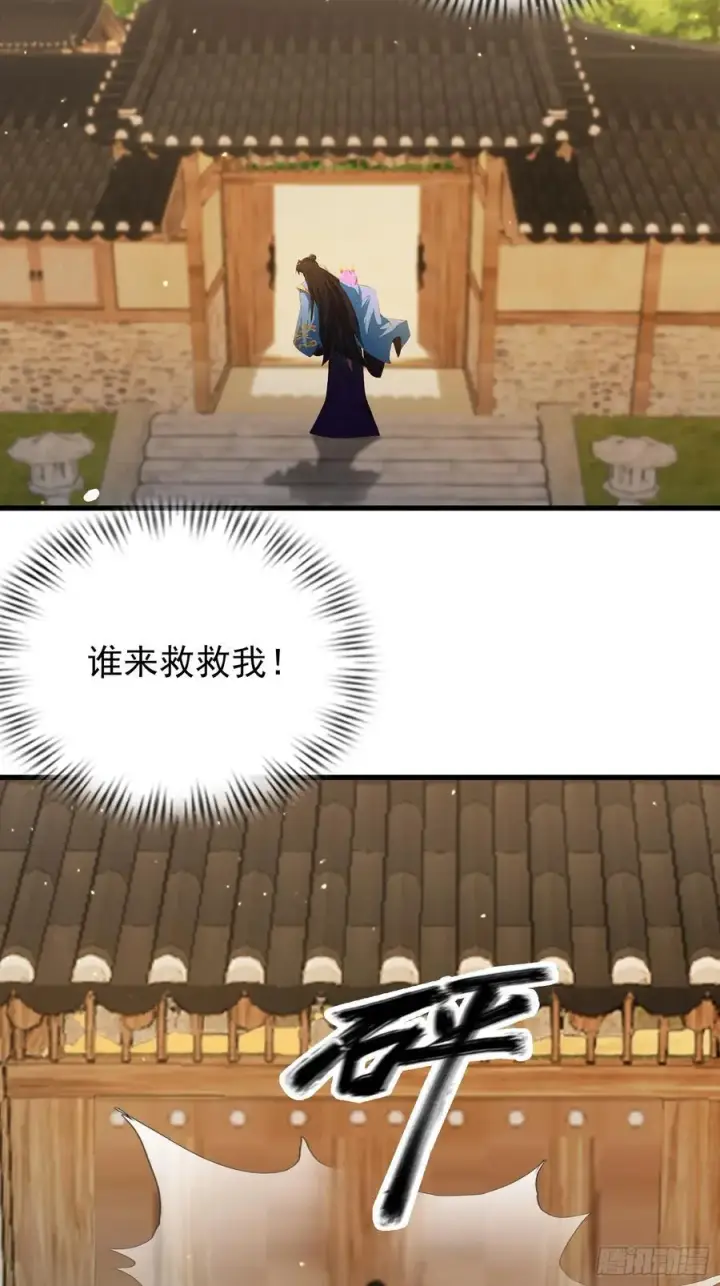 漫画《原来我早就无敌了》第277话 谁要和你地老天荒？第27张图