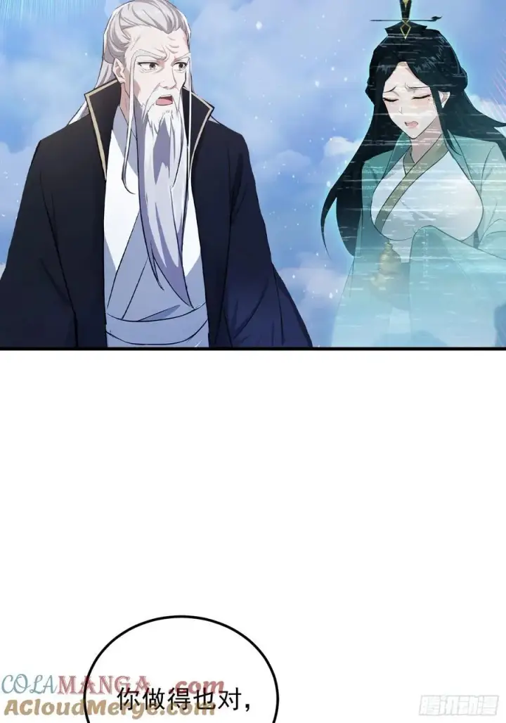 漫画《原来我早就无敌了》第277话 谁要和你地老天荒？第40张图