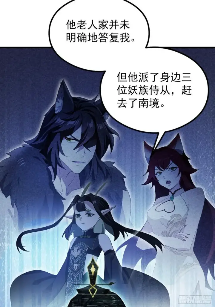 漫画《原来我早就无敌了》第277话 谁要和你地老天荒？第42张图