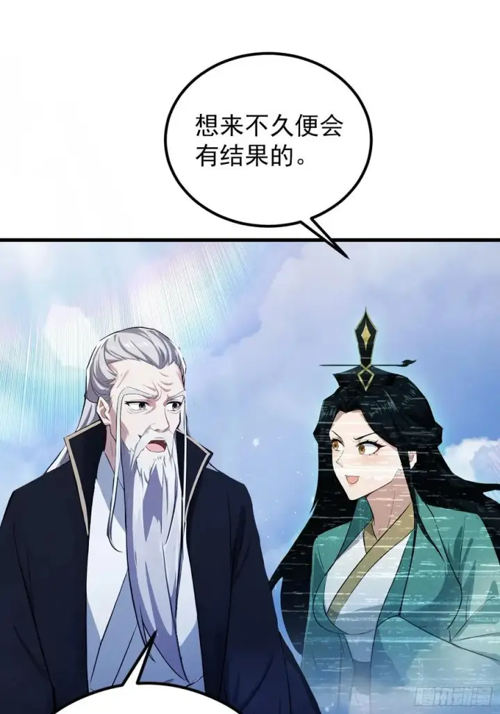 漫画《原来我早就无敌了》第277话 谁要和你地老天荒？第44张图