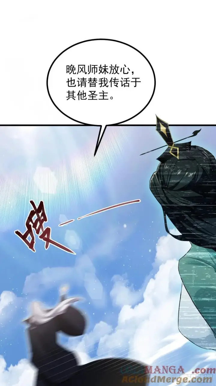漫画《原来我早就无敌了》第277话 谁要和你地老天荒？第46张图