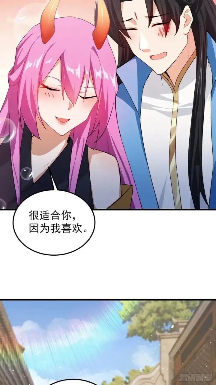 漫画《原来我早就无敌了》第277话 谁要和你地老天荒？第6张图