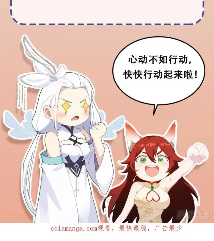 漫画《原来我早就无敌了》第277话 谁要和你地老天荒？第62张图