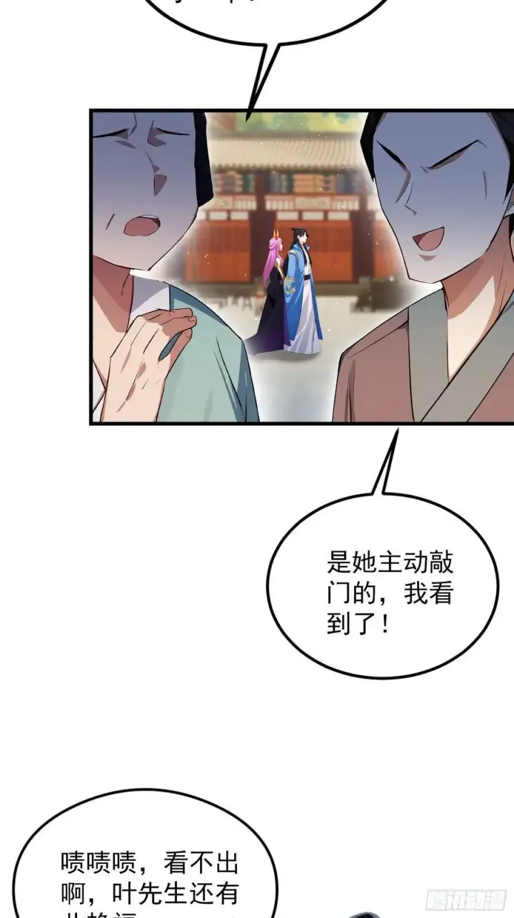 漫画《原来我早就无敌了》第277话 谁要和你地老天荒？第8张图