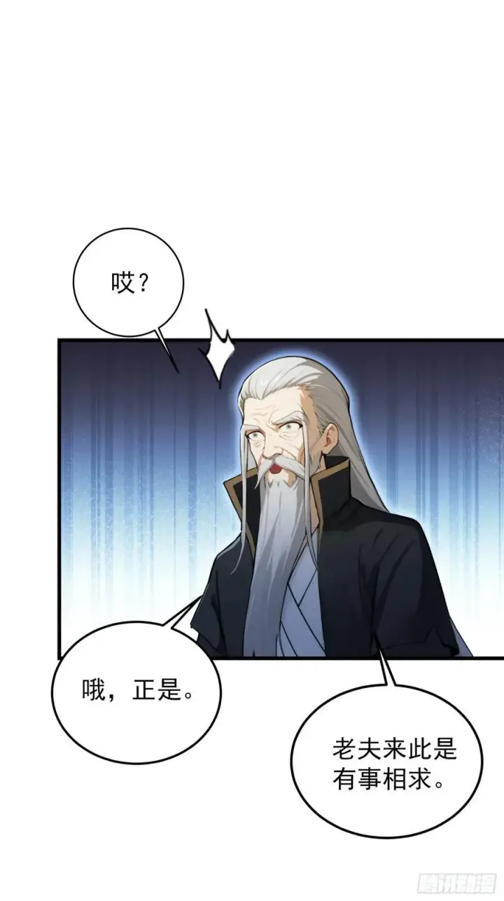 漫画《原来我早就无敌了》第278话 叶先生何故先投！第14张图