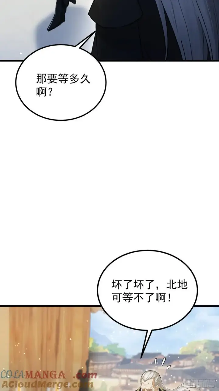 漫画《原来我早就无敌了》第278话 叶先生何故先投！第16张图
