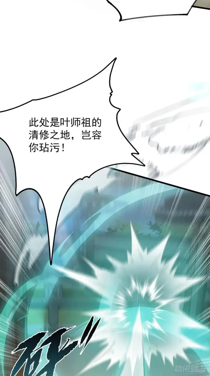漫画《原来我早就无敌了》第278话 叶先生何故先投！第30张图