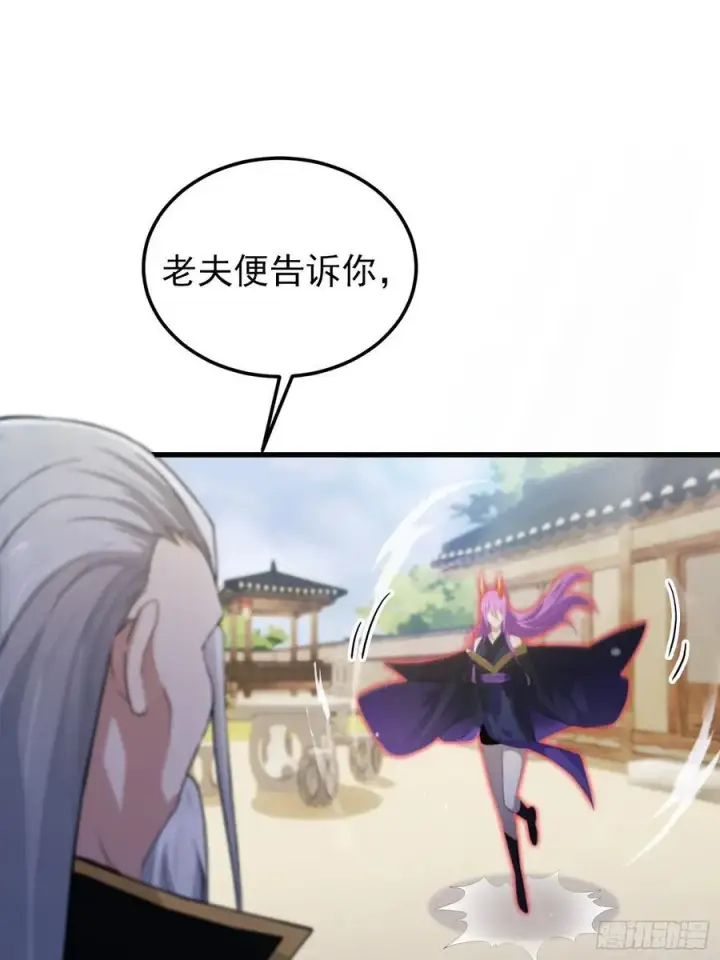 漫画《原来我早就无敌了》第278话 叶先生何故先投！第36张图