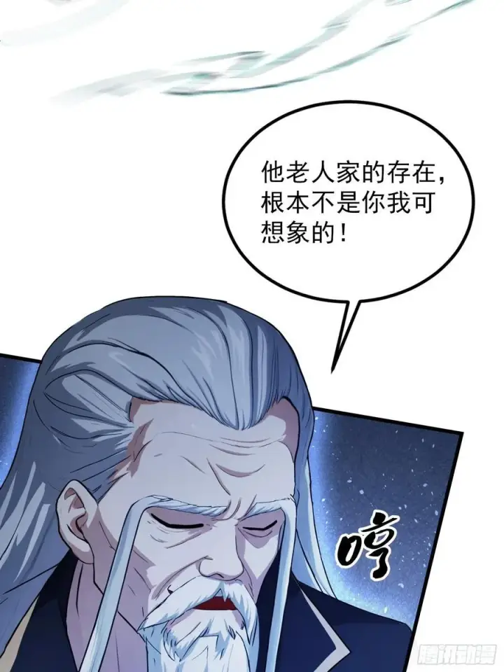 漫画《原来我早就无敌了》第278话 叶先生何故先投！第39张图