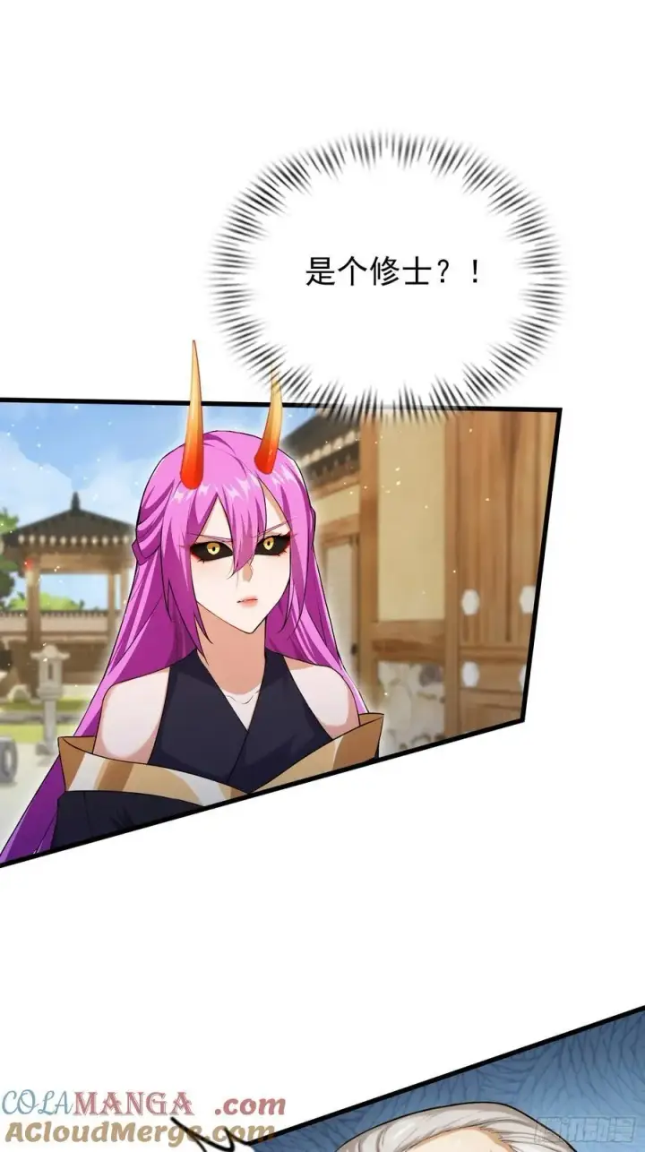 漫画《原来我早就无敌了》第278话 叶先生何故先投！第4张图