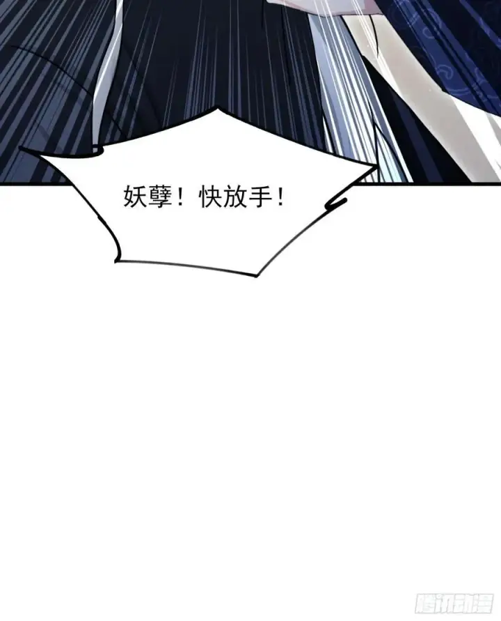漫画《原来我早就无敌了》第278话 叶先生何故先投！第45张图