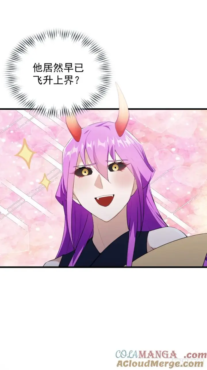 漫画《原来我早就无敌了》第278话 叶先生何故先投！第46张图