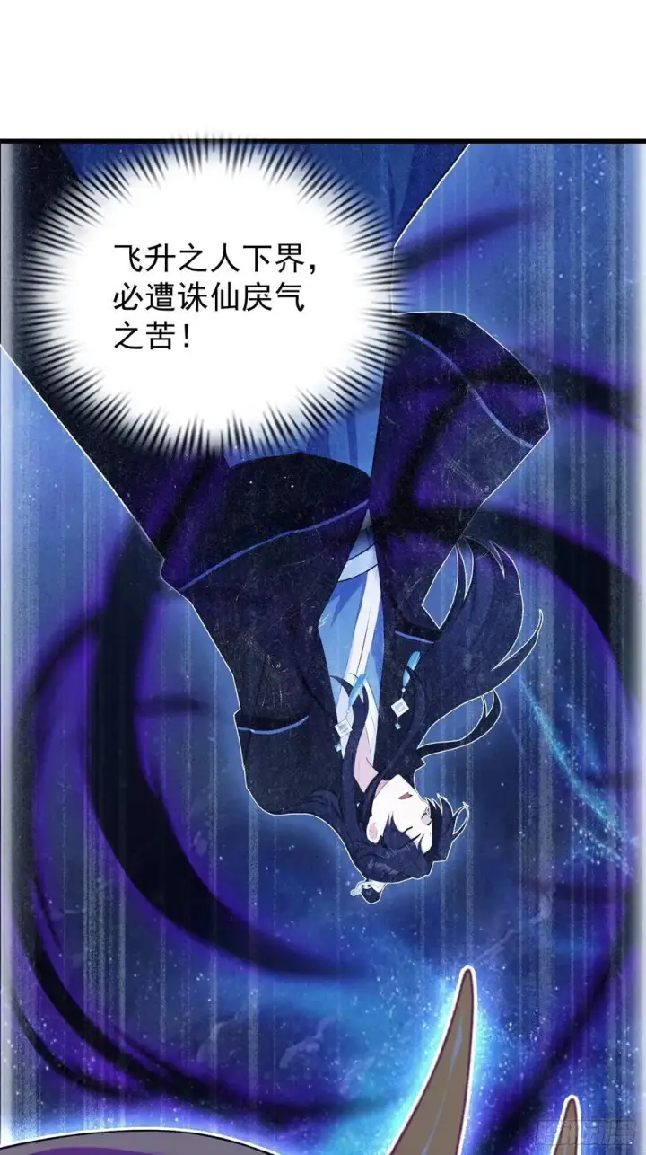 漫画《原来我早就无敌了》第278话 叶先生何故先投！第48张图