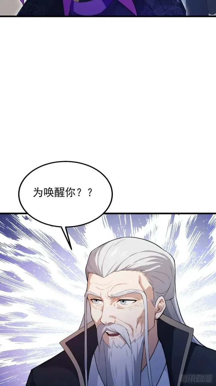 漫画《原来我早就无敌了》第278话 叶先生何故先投！第51张图