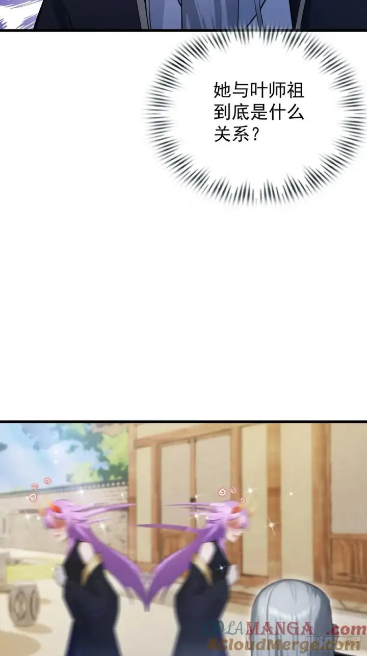 漫画《原来我早就无敌了》第278话 叶先生何故先投！第52张图