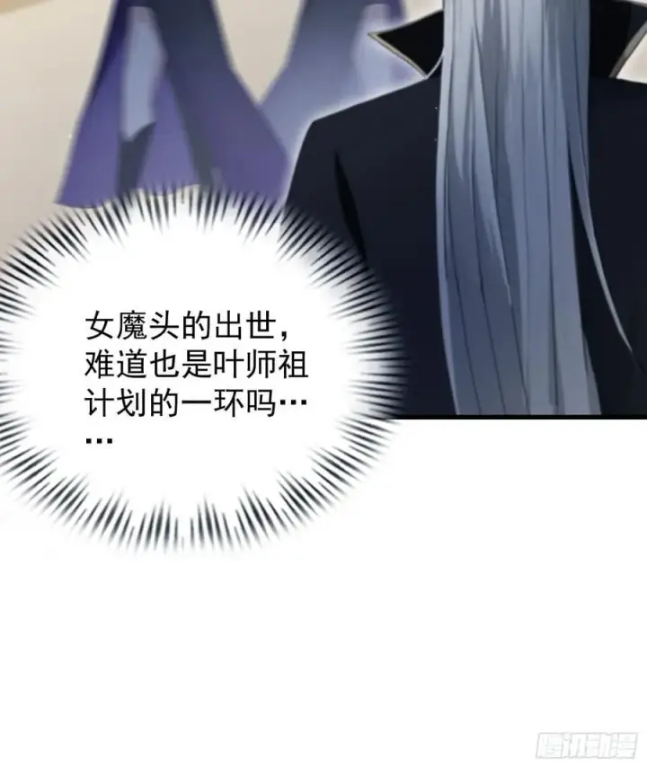 漫画《原来我早就无敌了》第278话 叶先生何故先投！第53张图