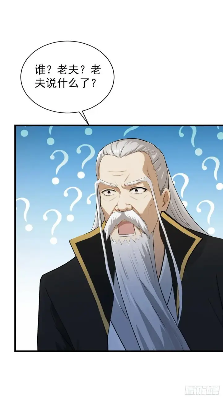 漫画《原来我早就无敌了》第278话 叶先生何故先投！第56张图