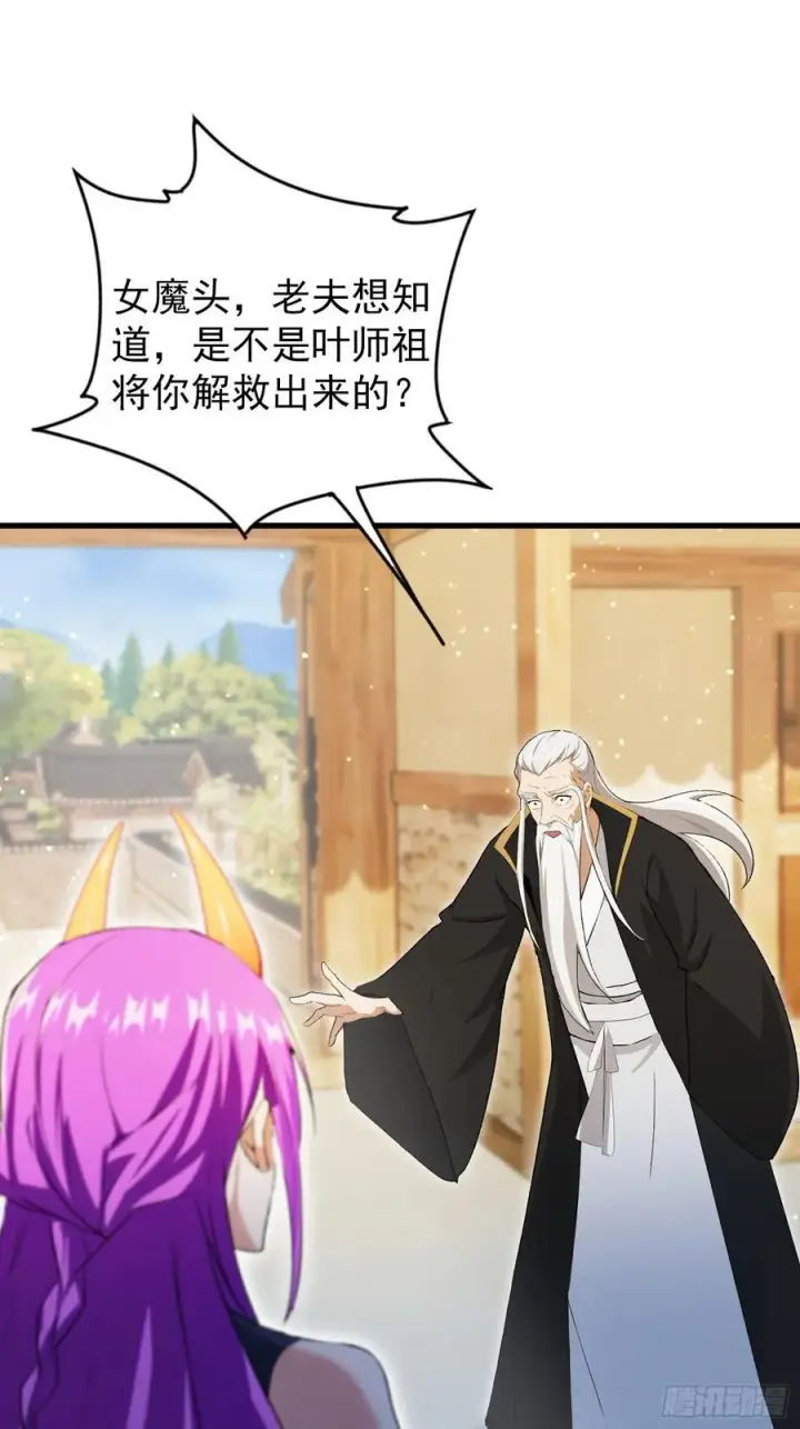 漫画《原来我早就无敌了》第278话 叶先生何故先投！第57张图