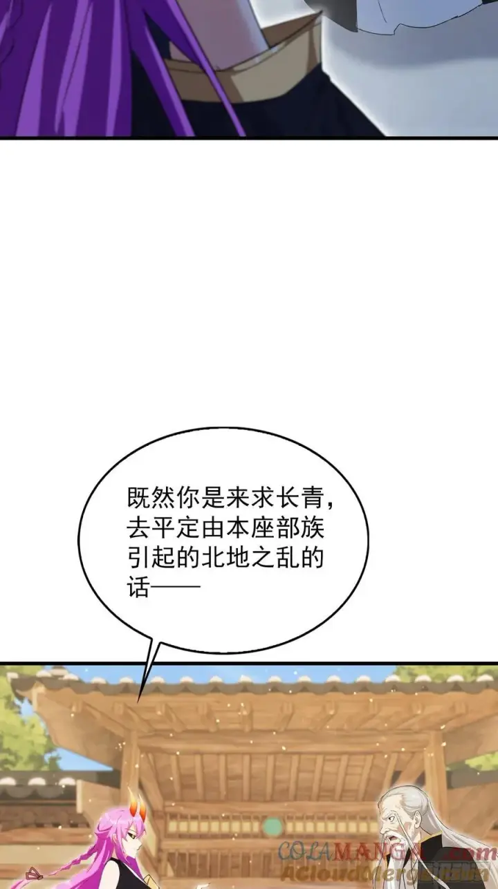 漫画《原来我早就无敌了》第278话 叶先生何故先投！第58张图