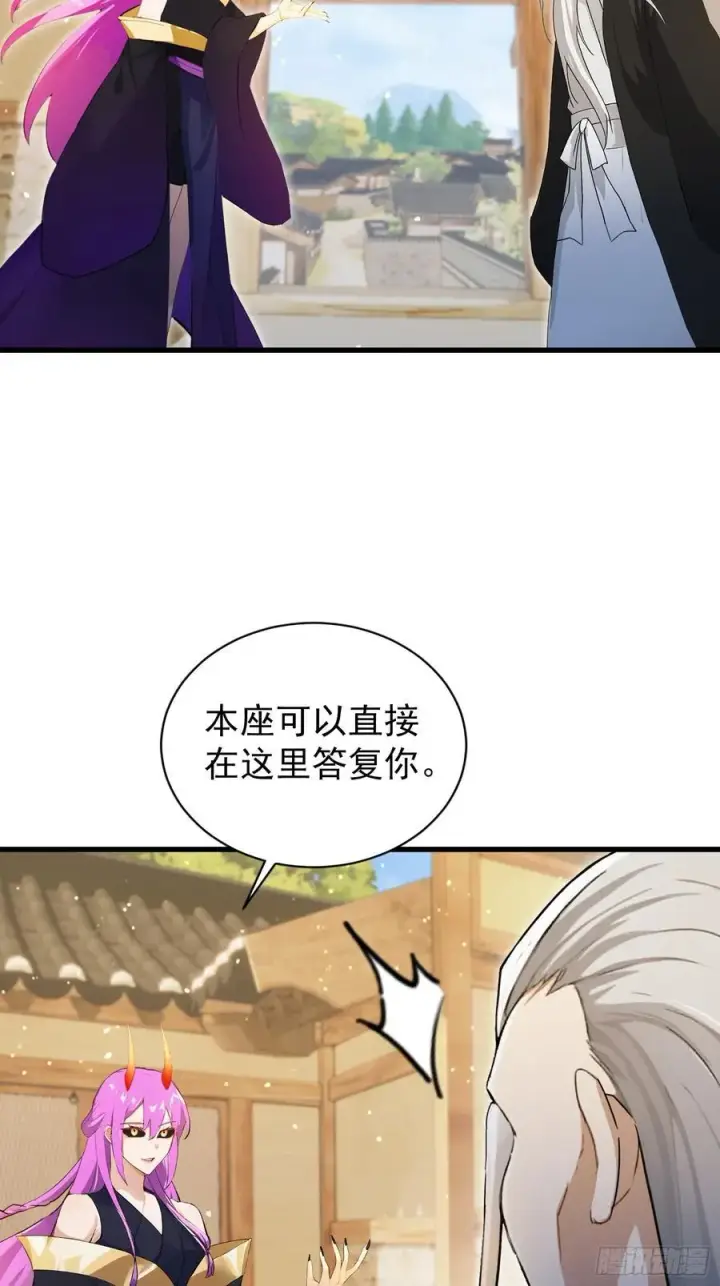 漫画《原来我早就无敌了》第278话 叶先生何故先投！第59张图
