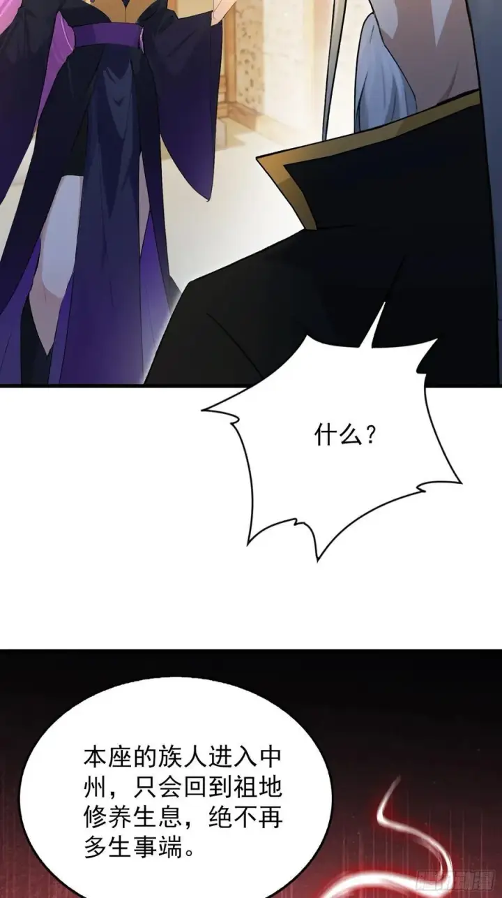 漫画《原来我早就无敌了》第278话 叶先生何故先投！第60张图